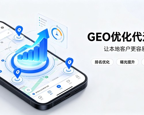 静海区GEO优化