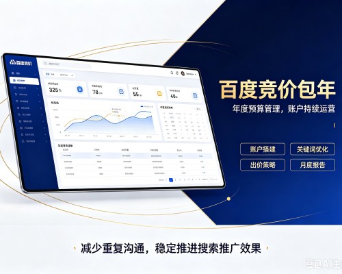 静海区百度竞价包年