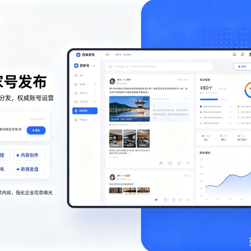 静海区百家号信息发布代运营