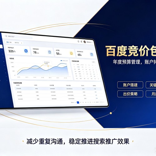 静海区百度竞价包年